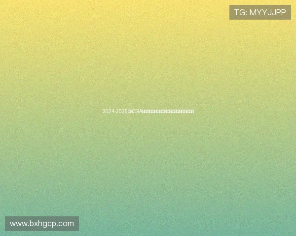 2024-2025赛季CBA常规赛第四十六轮精彩五佳球盘点激动时刻一览